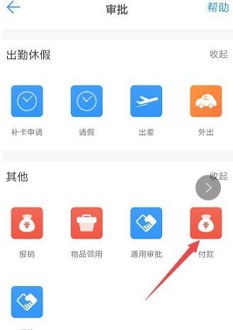 在釘釘里怎么發起審批？發起審批操作流程分享