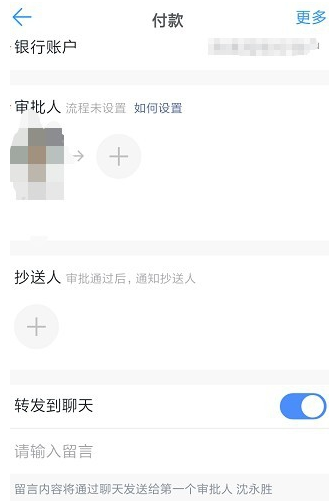 在釘釘里怎么發起審批？發起審批操作流程分享