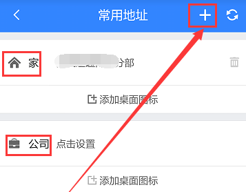百度地圖怎么設置快捷鍵？快捷鍵設置方法說明