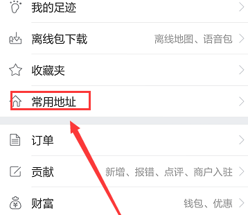 百度地圖怎么設置快捷鍵？快捷鍵設置方法說明