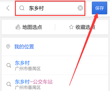 百度地圖怎么設置快捷鍵？快捷鍵設置方法說明