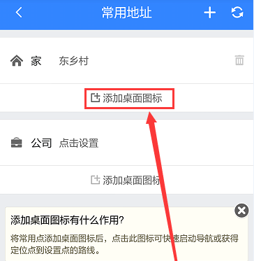 百度地圖怎么設置快捷鍵？快捷鍵設置方法說明