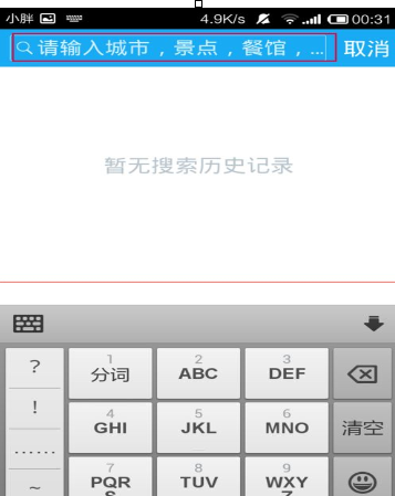百度旅游如何查詢酒店？查詢酒店方法介紹