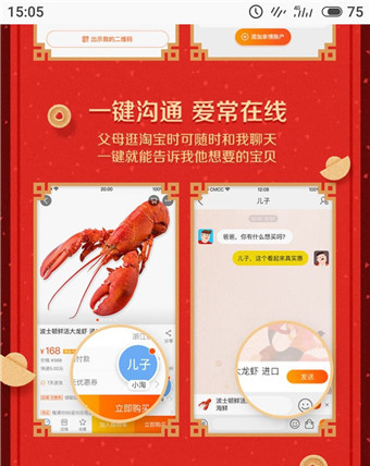 淘寶老年版怎么使用？淘寶老年版使用方法說明