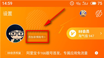淘寶老年版怎么使用？淘寶老年版使用方法說明
