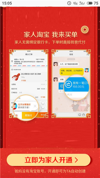 淘寶老年版怎么使用？淘寶老年版使用方法說明