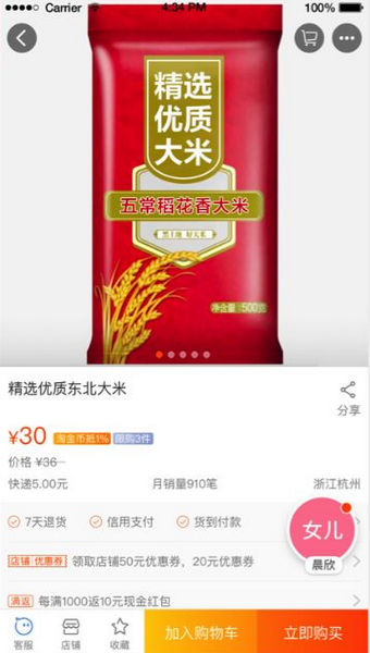 淘寶老年版怎么使用？淘寶老年版使用方法說明