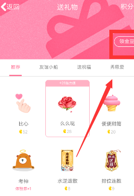QQ手機(jī)版怎么免費(fèi)領(lǐng)取金豆？免費(fèi)領(lǐng)取金豆的方法介紹