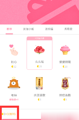 QQ手機(jī)版怎么免費(fèi)領(lǐng)取金豆？免費(fèi)領(lǐng)取金豆的方法介紹