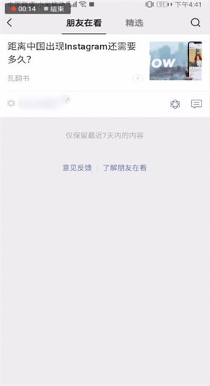微信看一看怎么發表文章？看一看發表文章的方法說明