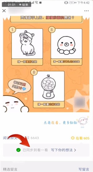 微信看一看怎么發表文章？看一看發表文章的方法說明
