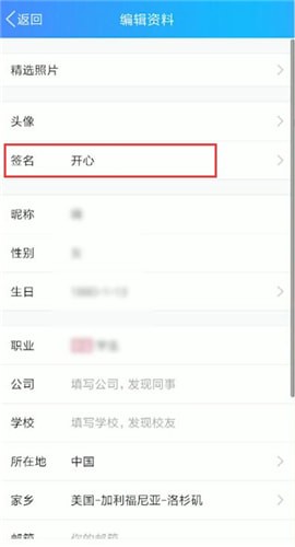 QQ怎么刪掉個(gè)性簽名？刪掉個(gè)性簽名操作步驟分享
