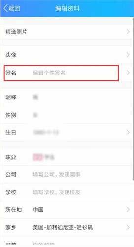 QQ怎么刪掉個(gè)性簽名？刪掉個(gè)性簽名操作步驟分享