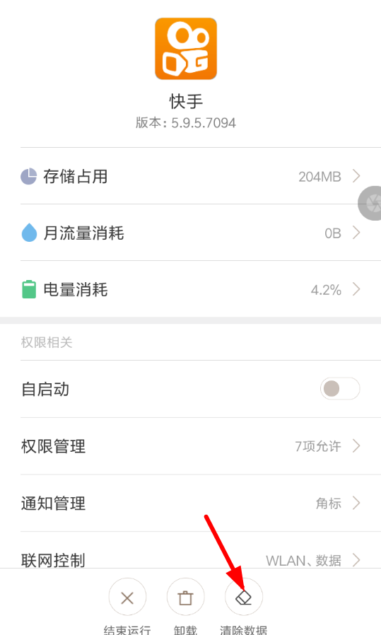 快手怎么解除限時密碼？解除限時密碼的步驟介紹