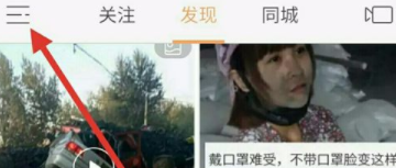 快手里怎么將粉絲拉黑？把粉絲拉黑的方法說明