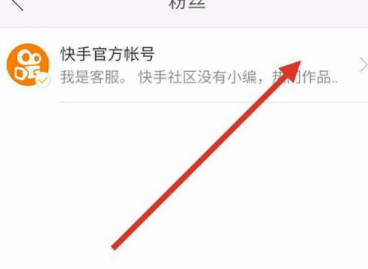 快手里怎么將粉絲拉黑？把粉絲拉黑的方法說明
