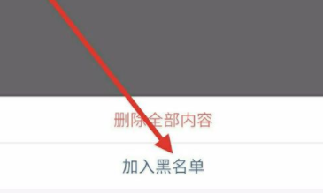 快手里怎么將粉絲拉黑？把粉絲拉黑的方法說明