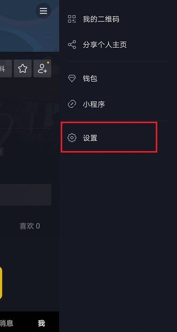 抖音工會(huì)怎么設(shè)置？設(shè)置工會(huì)方法介紹