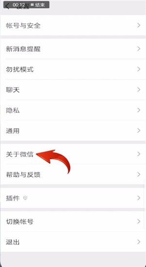 微信版本過(guò)低怎么進(jìn)行升級(jí)？版本過(guò)低升級(jí)方法說(shuō)明
