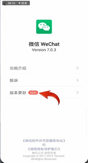 微信版本過(guò)低怎么進(jìn)行升級(jí)？版本過(guò)低升級(jí)方法說(shuō)明
