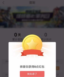 網易云閱讀怎么領閱餅？領閱餅的步驟分享