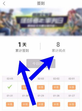網易云閱讀怎么領閱餅？領閱餅的步驟分享