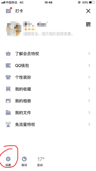 QQ擴列怎么關閉？關閉QQ擴列方法說明