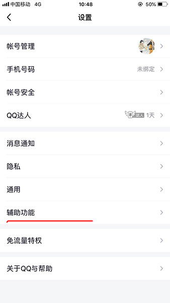 QQ擴列怎么關閉？關閉QQ擴列方法說明
