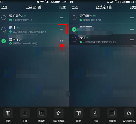 QQ音樂怎么設置歌曲列表順序？設置歌曲列表順序步驟介紹