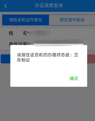 微信怎么查看深圳居住證辦證進度？查看辦證進度方法分享