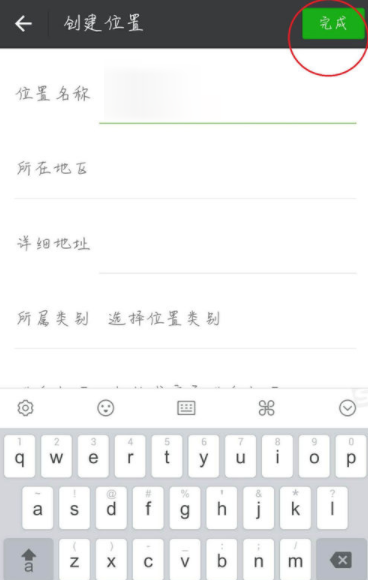微信怎么自定義朋友圈位置？自定義朋友圈位置說(shuō)明