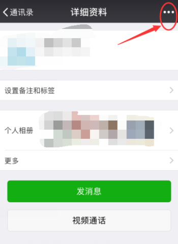 微信怎么刪掉好友？刪除好友的方法介紹