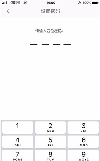手機WPS怎么設置應用鎖？應用鎖設置方法說明