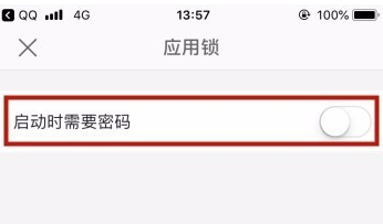 手機WPS怎么設置應用鎖？應用鎖設置方法說明