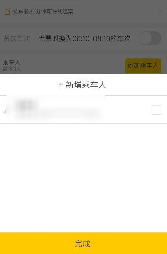 怎么使用支付寶買汽車票？支付寶購買汽車票的方法介紹