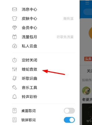 酷狗音樂怎么申請調(diào)音師？申請調(diào)音師的方法介紹