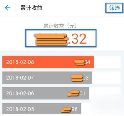 支付寶余額寶如何查看收益明細(xì)？查看收益明細(xì)的方法說明