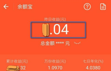 支付寶余額寶如何查看收益明細(xì)？查看收益明細(xì)的方法說明