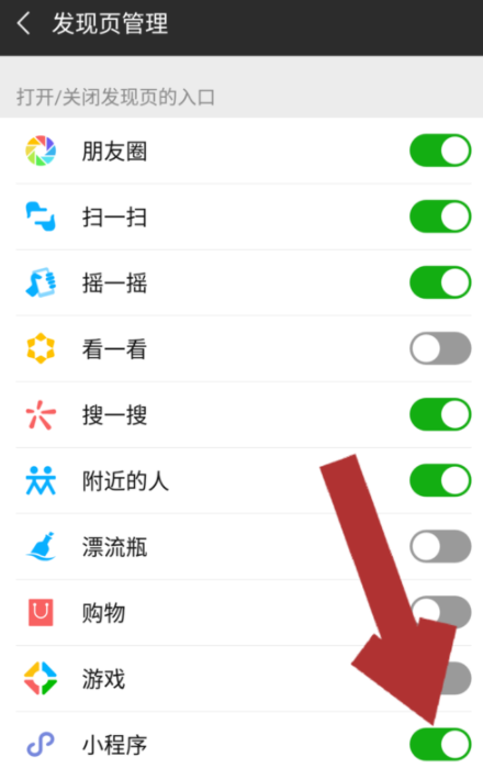 怎么禁止微信小程序？禁止微信小程序方法分享