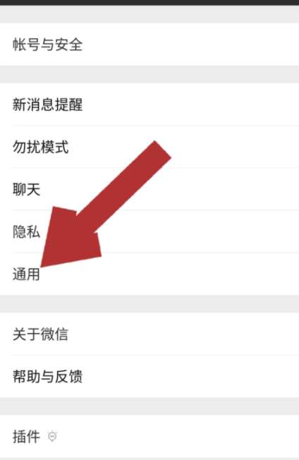 怎么禁止微信小程序？禁止微信小程序方法分享