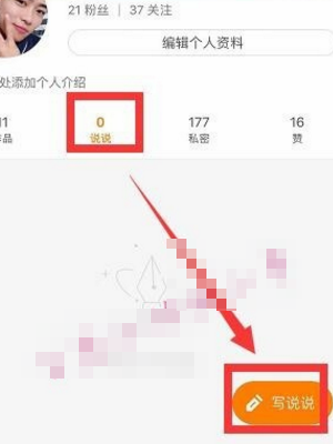 快手發說說怎么設置？快手發說說設置方法分享
