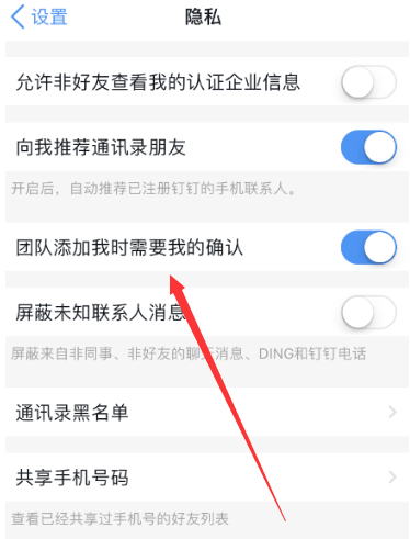 釘釘如何添加驗證？添加驗證的方法說明