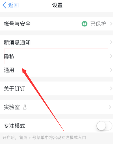 釘釘如何添加驗證？添加驗證的方法說明