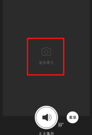 QQ空間怎么發送語音說說？發送語音說說步驟介紹