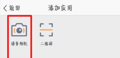QQ空間怎么發送語音說說？發送語音說說步驟介紹