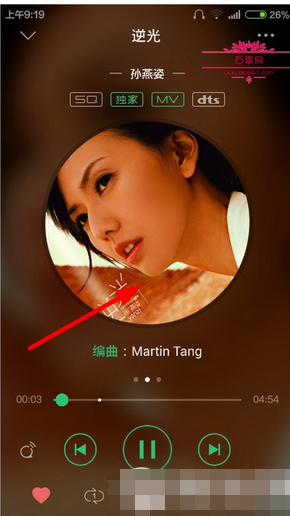 qq音樂(lè)怎么剪輯歌曲？剪輯歌曲的方法說(shuō)明