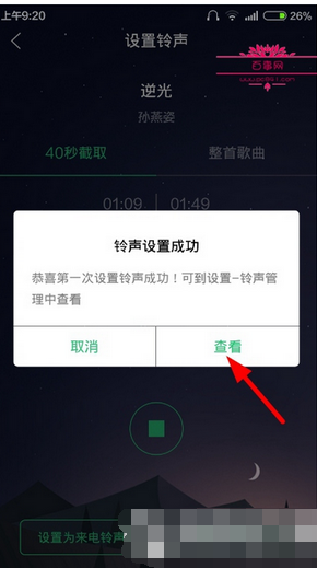 qq音樂(lè)怎么剪輯歌曲？剪輯歌曲的方法說(shuō)明