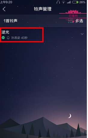 qq音樂(lè)怎么剪輯歌曲？剪輯歌曲的方法說(shuō)明