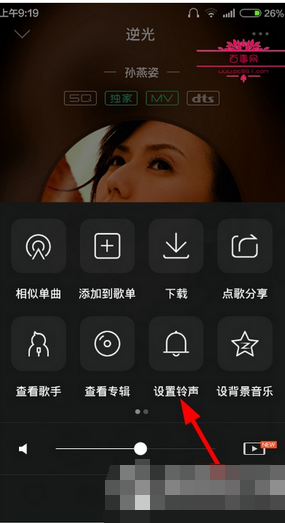 qq音樂(lè)怎么剪輯歌曲？剪輯歌曲的方法說(shuō)明