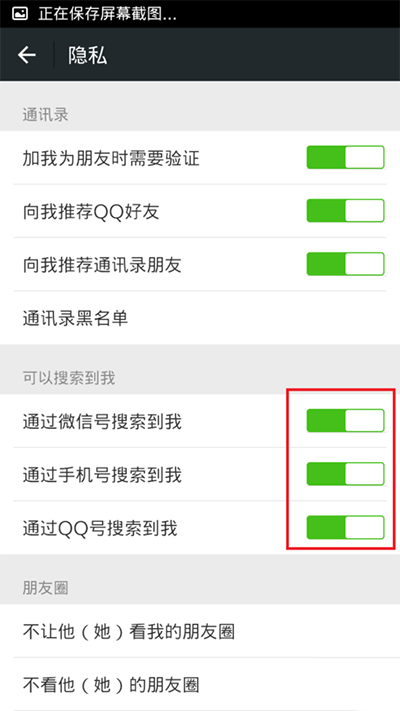 微信怎么隱藏微信號？隱藏微信號的技巧介紹